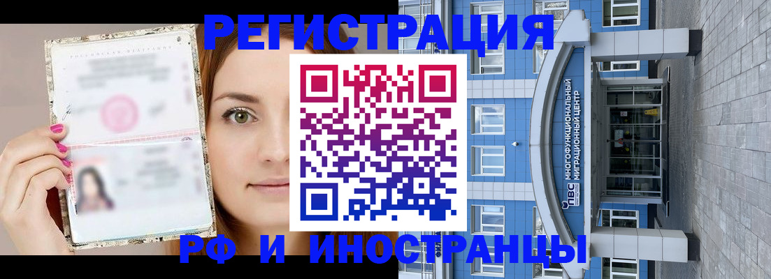 прописка от собственника в Волгореченске