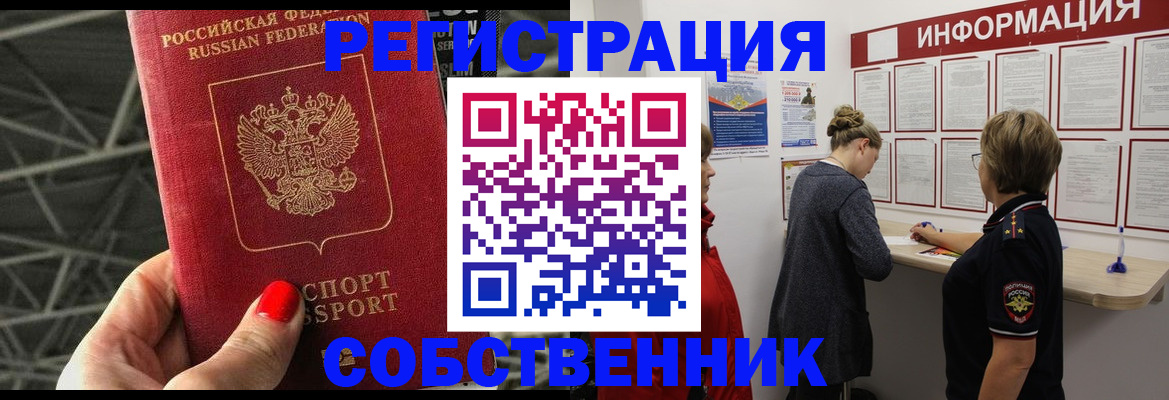 временная регистрация гарантия в Волгореченске