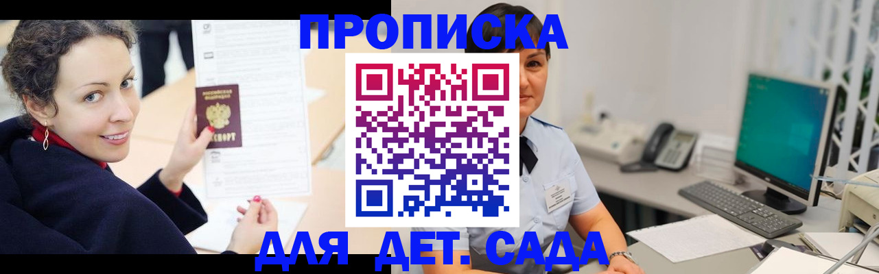 прописка для работы в Волгореченске