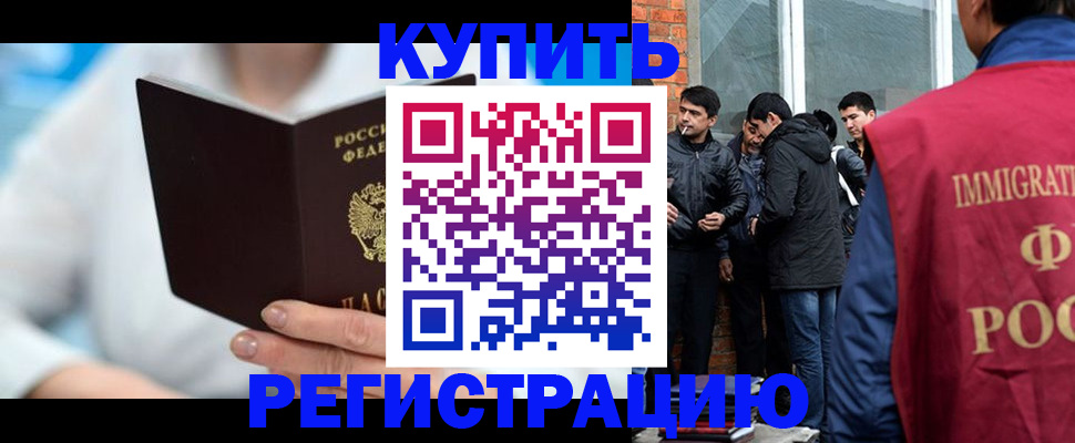 временная регистрация гарантия в Волгореченске